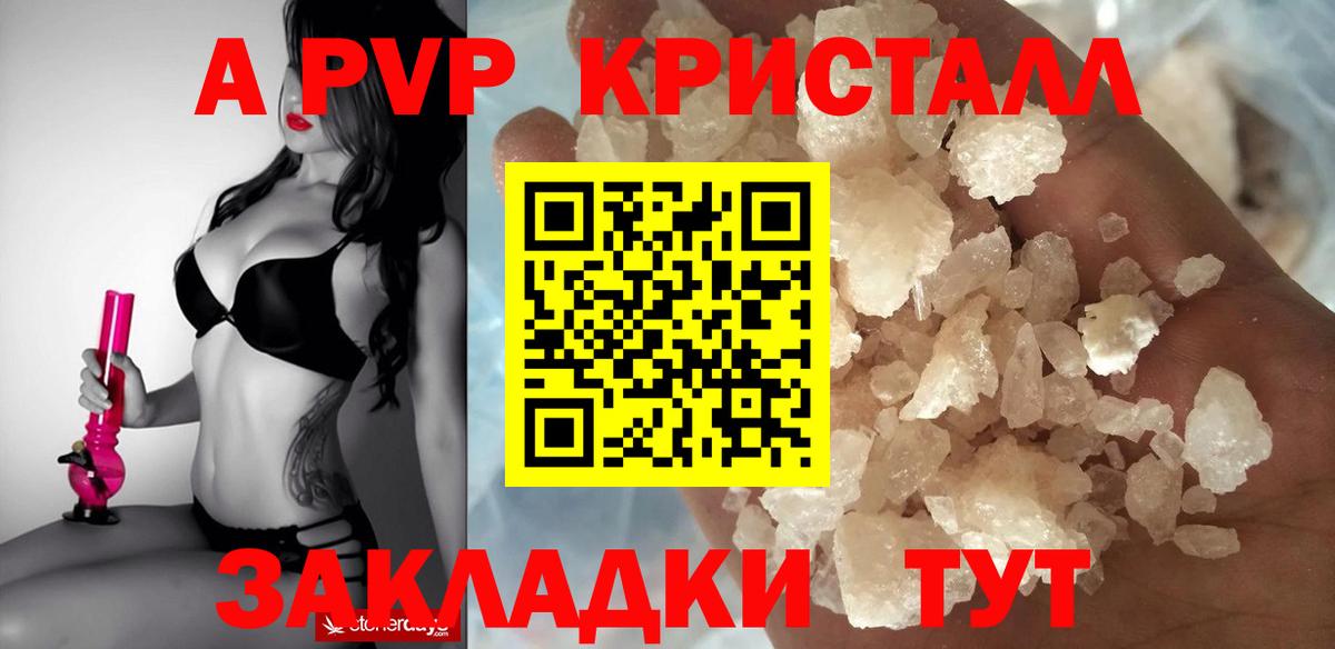 A PVP  A PVP СК  продажа наркотиков  Видное  Вход с VPN  Alpha-PVP крисы CK  Alpha-PVP VHQ 
