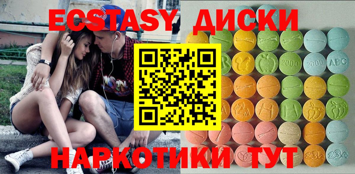Ecstasy 280 MDMA Видное