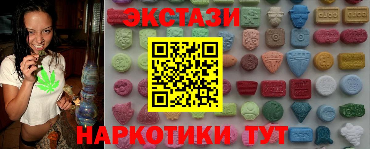 Ecstasy  Вход с VPN  Видное  Ecstasy 280мг 