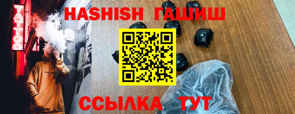 ГАШ Изолятор  ГАШ hashish  Гашиш  Видное  Вход с VPN 