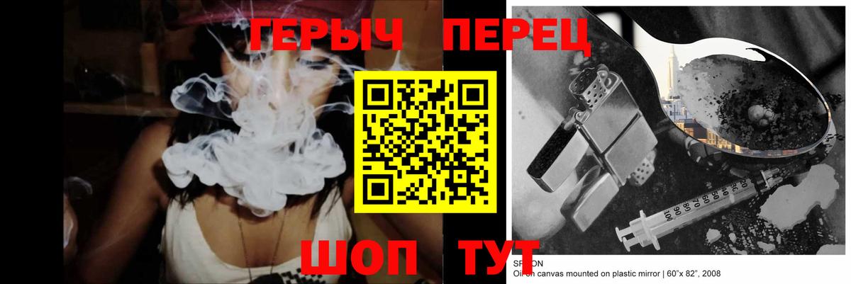 ГЕРОИН хмурый Видное