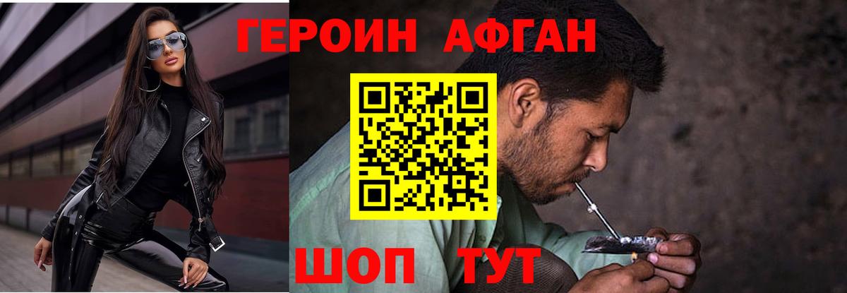 Видное  ГЕРОИН хмурый  Вход с VPN 