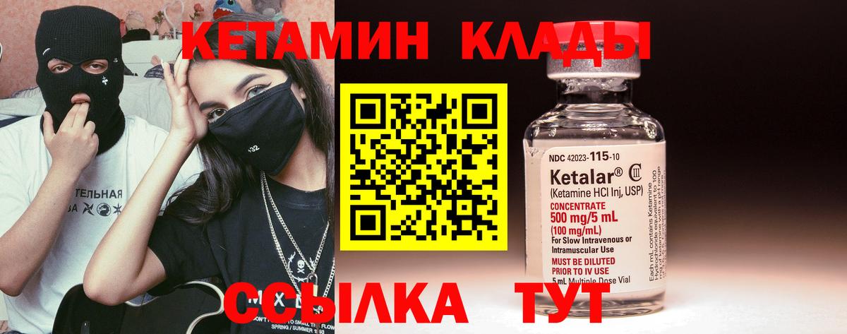 Видное  Кетамин VHQ  Вход с VPN 