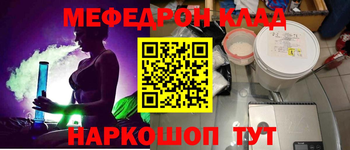 Мефедрон VHQ  МЕФ  Видное  даркнет сайт  Меф  Вход с VPN  Мефедрон кристаллы 