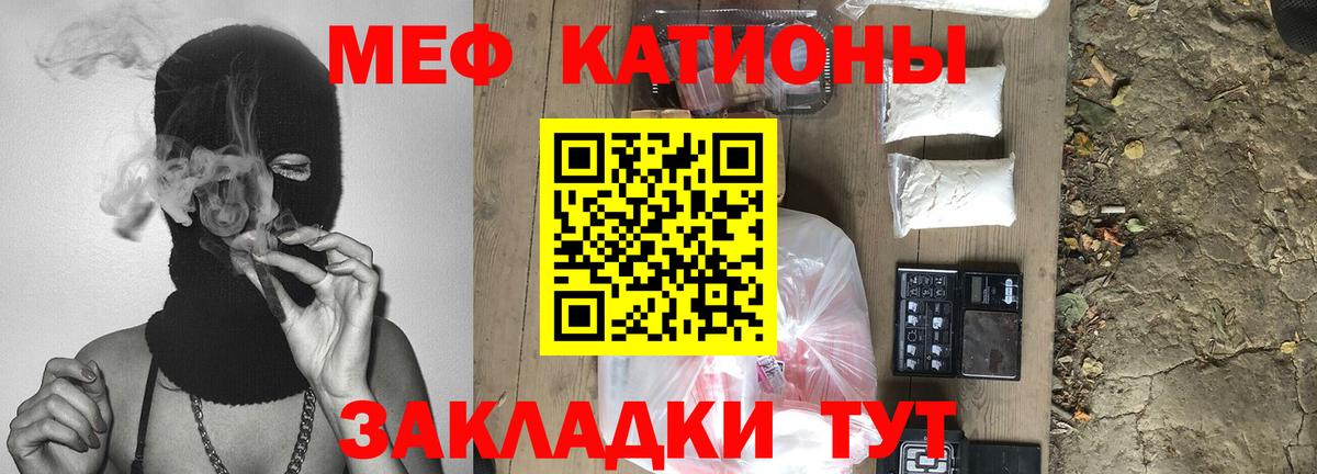 Мефедрон кристаллы Видное