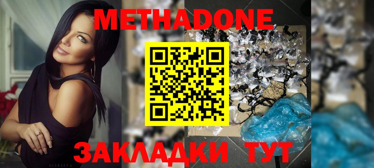 blacksprut   Вход с VPN  Видное  МЕТАДОН methadone  МЕТАДОН VHQ 