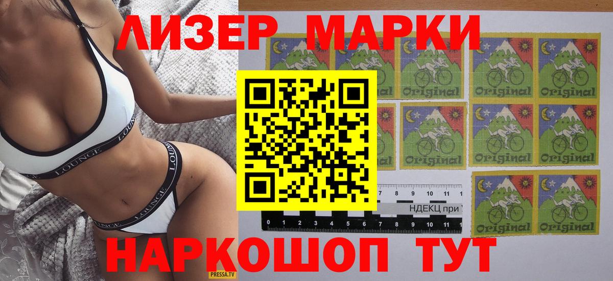 Видное  Марки N-bome 1500мкг  Вход с VPN 