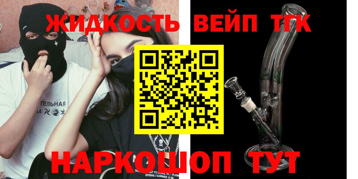 ТГК концентрат  Вход с VPN  Видное 