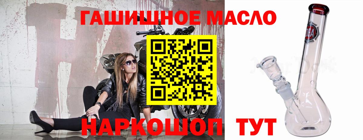 Дистиллят ТГК вейп с тгк Видное